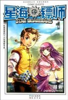 动漫《星海镖师》经典台词文案和名句语录