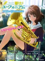 动漫《吹响吧！上低音号》经典台词文案和名句语录