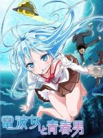 动漫《电波女与青春男》经典台词文案和名句语录