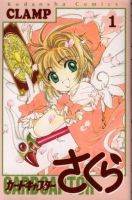 动漫《魔卡少女樱》经典台词文案和名句语录