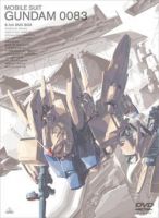 动漫《机动战士高达0083星尘的回忆》经典台词文案和名句语录