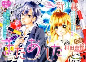 动漫《明天见》经典台词文案和名句语录