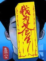 动漫《我为苍生》经典台词文案和名句语录