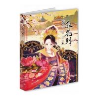 动漫《甄�执�・叙花列》经典台词文案和名句语录