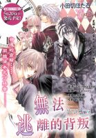 动漫《无法逃离的背叛》经典台词文案和名句语录