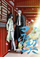 动漫《灵契》经典台词文案和名句语录