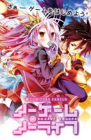 动漫《游戏人生》经典台词文案和名句语录