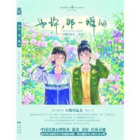 动漫《也许，那一瞬间》经典台词文案和名句语录