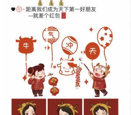 截图发红包文案