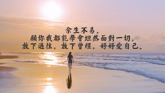 回顾过去展望未来的文案