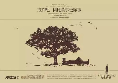 怎样能写好房地产文案