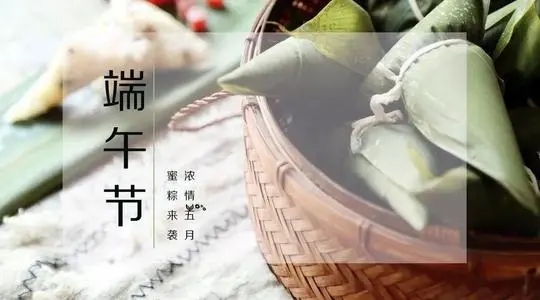 端午节短文文案