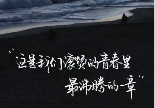 穿校服配的文案