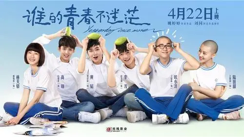 《谁的青春不迷茫》电影经典台词文案