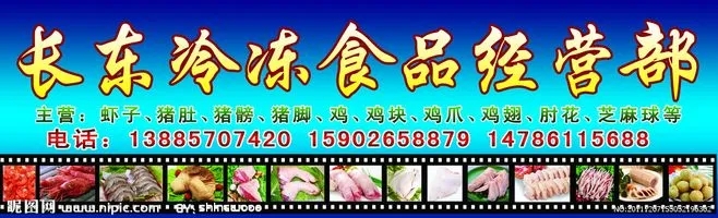 冷冻食品文案
