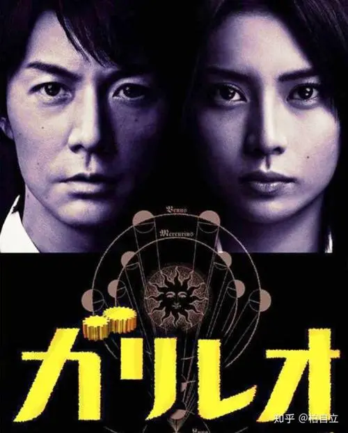 《神探伽利略》经典台词文案和名句语录句子