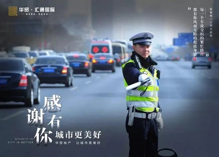 感谢警察的文案