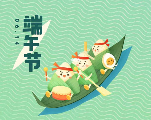 关于端午节的文案