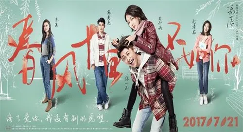 《春风十里，不如你》经典台词文案和名句语录句子