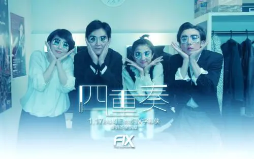 《四重奏》经典台词文案和名句语录句子