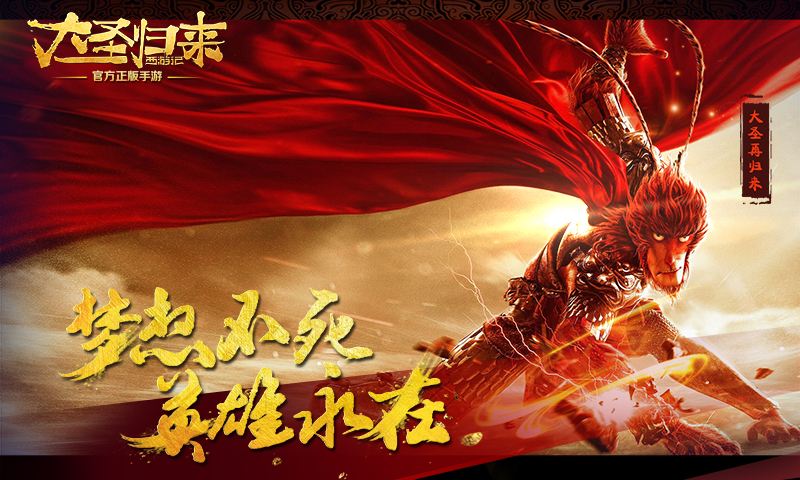 《西游记之大圣归来》电影经典台词文案