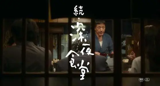 《深夜食堂》经典台词文案和名句语录句子