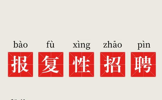 招收学徒的文案