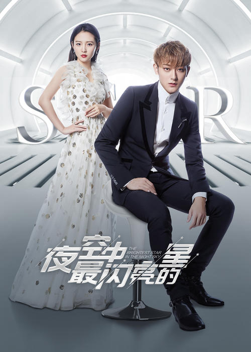 《夜空中最闪亮的星》经典台词文案和名句语录句子