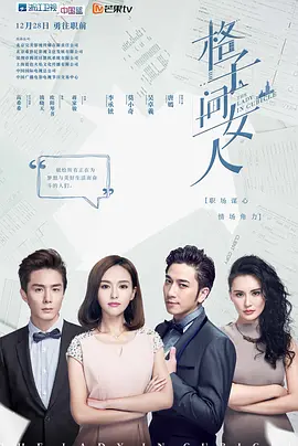 《格子间女人》经典台词文案和名句语录句子