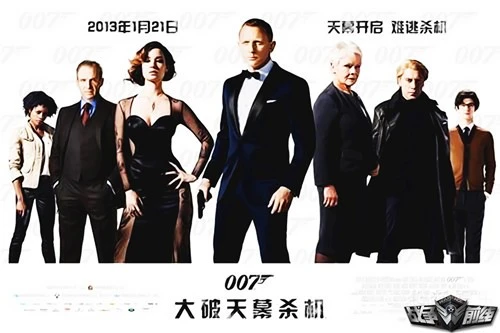 《007：大破天幕杀机》电影经典台词文案