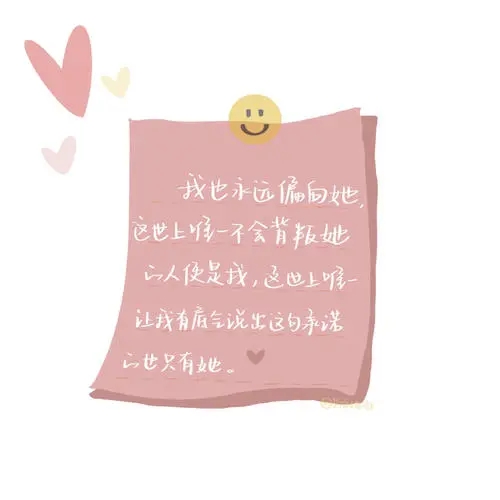 对说妈妈的文案