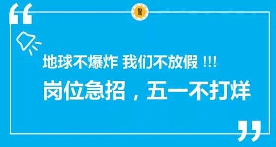 岗位招聘文案