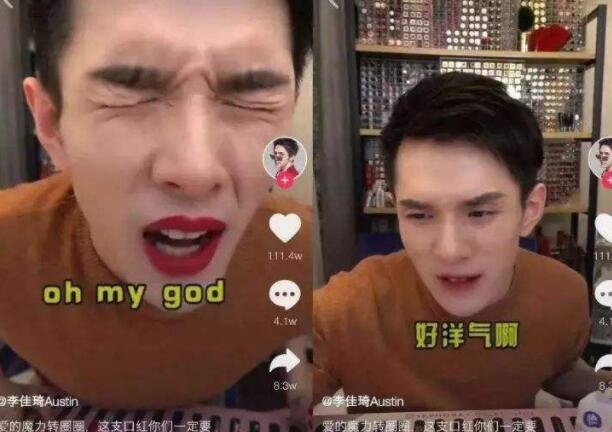 李佳琦直播文案