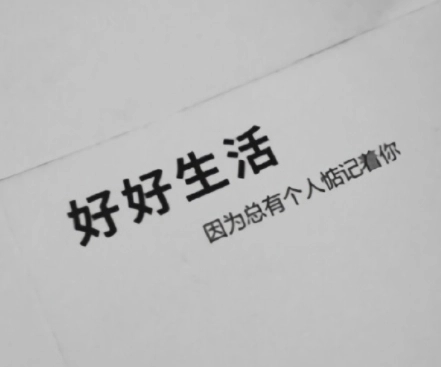 发朋友圈的文案心情不好