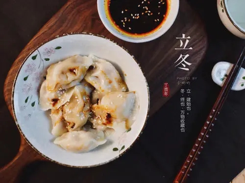 立冬饺子文案