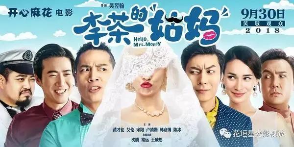 《李茶的姑妈》电影经典台词文案