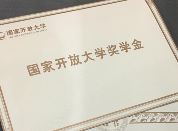 奖学金证书文案