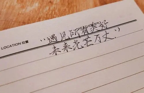 七月下半年文案