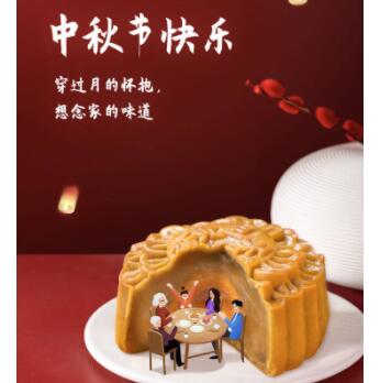 中秋节文案宣传