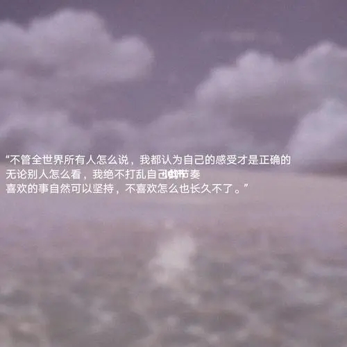 超级温柔的励志文案长篇