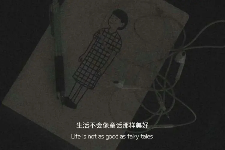 适合抑郁的文案