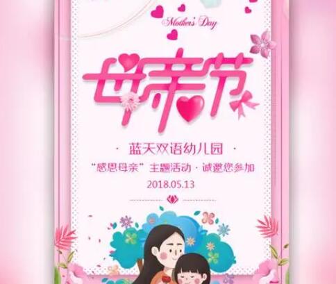 健康产品母亲节活动邀请文案