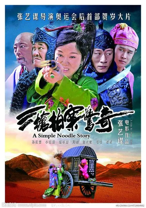 《三枪拍案惊奇》电影经典台词文案