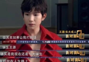 王源浪漫文案合集