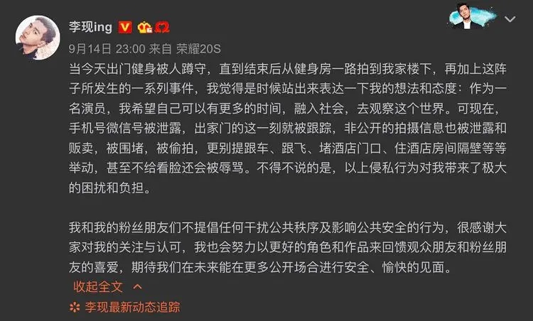 呼吁粉丝理智追星的文案