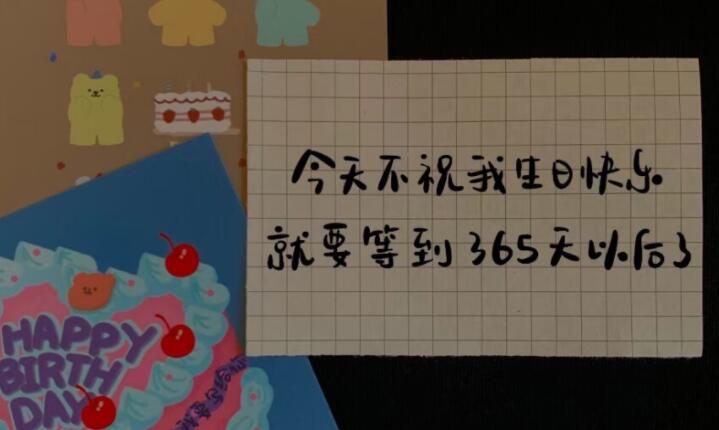 关于生日的文案送朋友