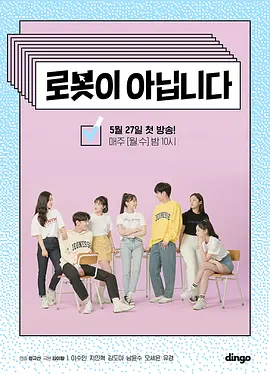 《不是机器人》经典台词文案和名句语录句子