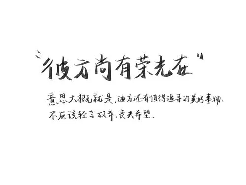 毕业温柔励志的文案