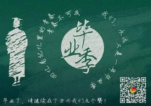 毕业文案感谢学校