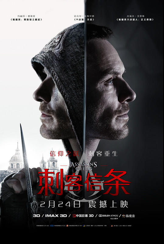 《刺客信条》电影经典台词文案